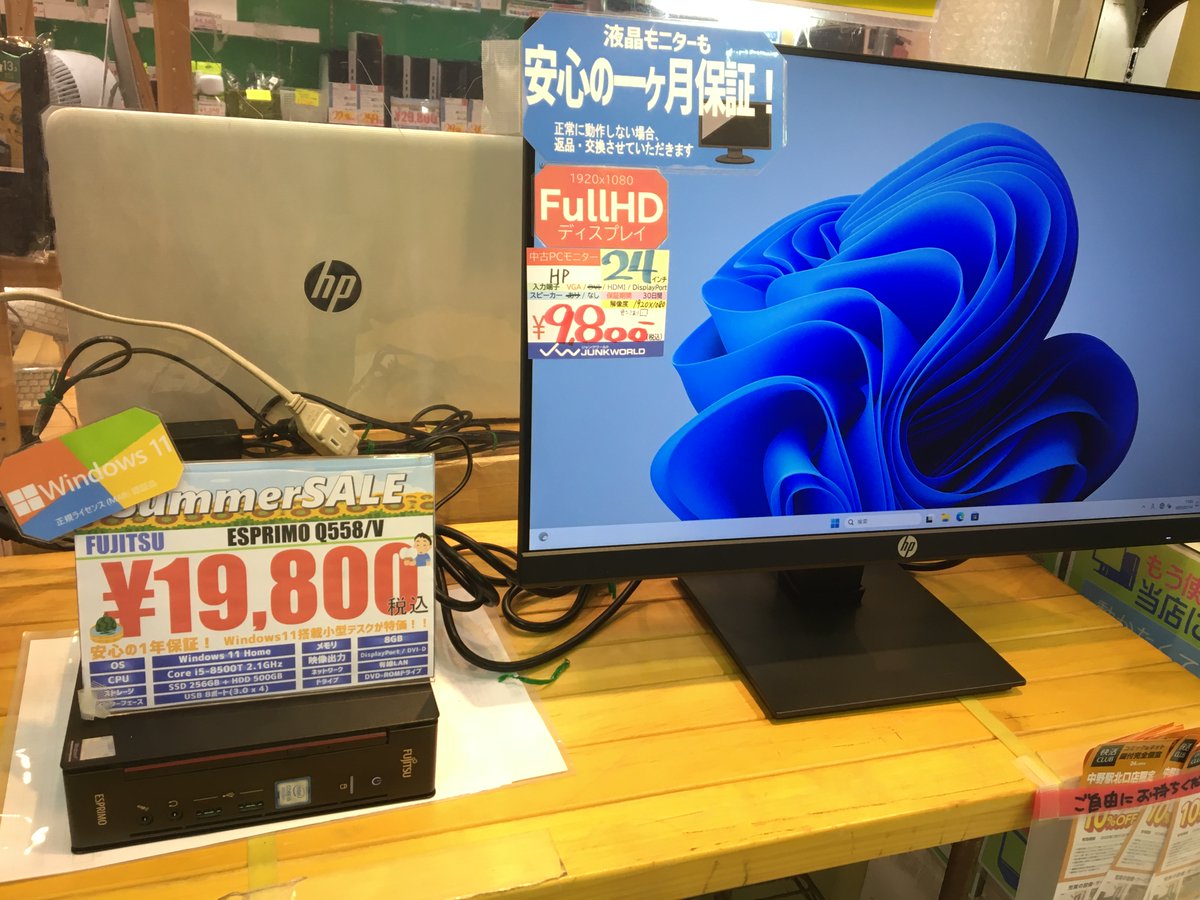 ジャンクワールド 中野ブロードウェイ店 on X: 