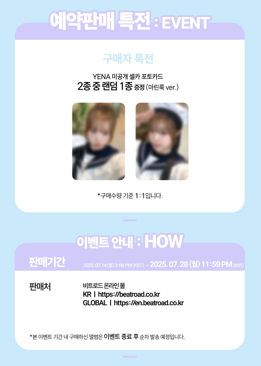 beatroadevent's tweet image. [🔈] #최예나 #예나 #YENA @YENA_OFFICIAL
4TH MINI ALBUM &amp;lt;Blooming Wings&amp;gt; 발매기념
PRE-ORDER PHOTOCARD EVENT 공지

[⏰판매 기간]
07/14 (월) 3:00 PM ~ 07/28 (월) 11:59 PM (KST)

🌈앨범 1장 구매시 미공개 셀카 포토카드 2종 중 랜덤 1종 증정 (마린룩 ver.)

[👉구매 바로가기]
🔗KR…