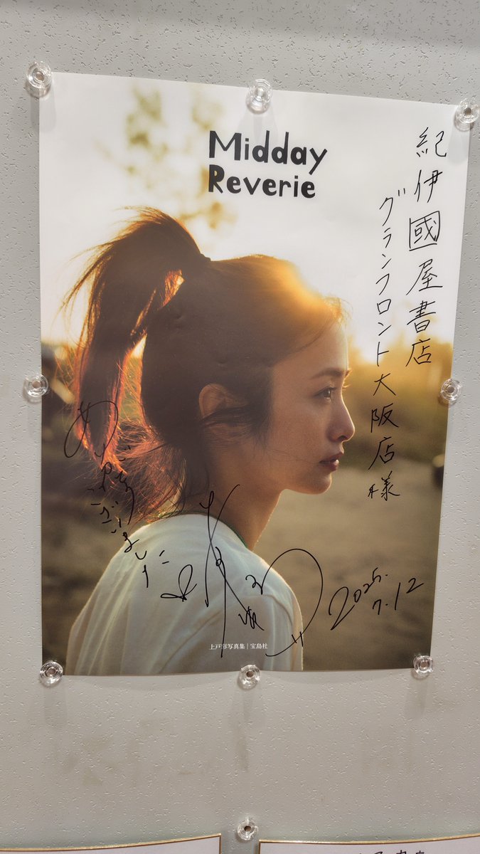 紀伊國屋書店グランフロント大阪店 on X