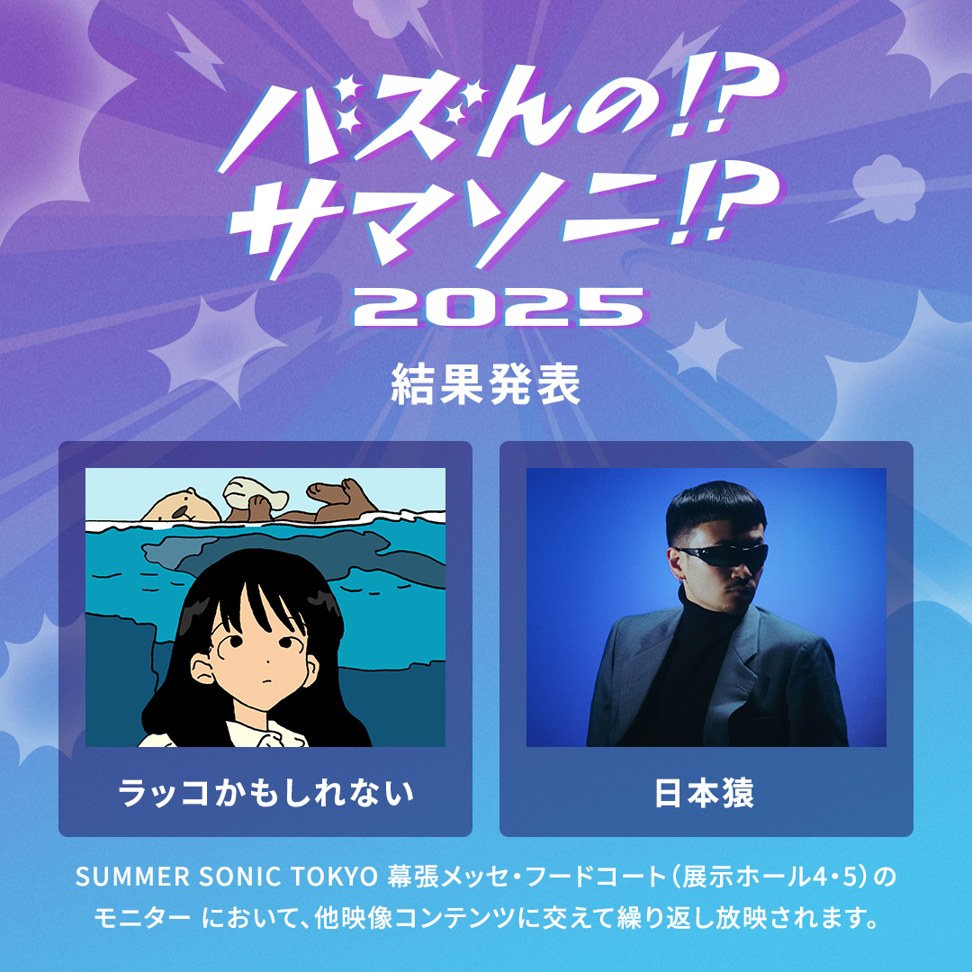 ラッコかもしれない (@rachandesu_desu) / Posts / X