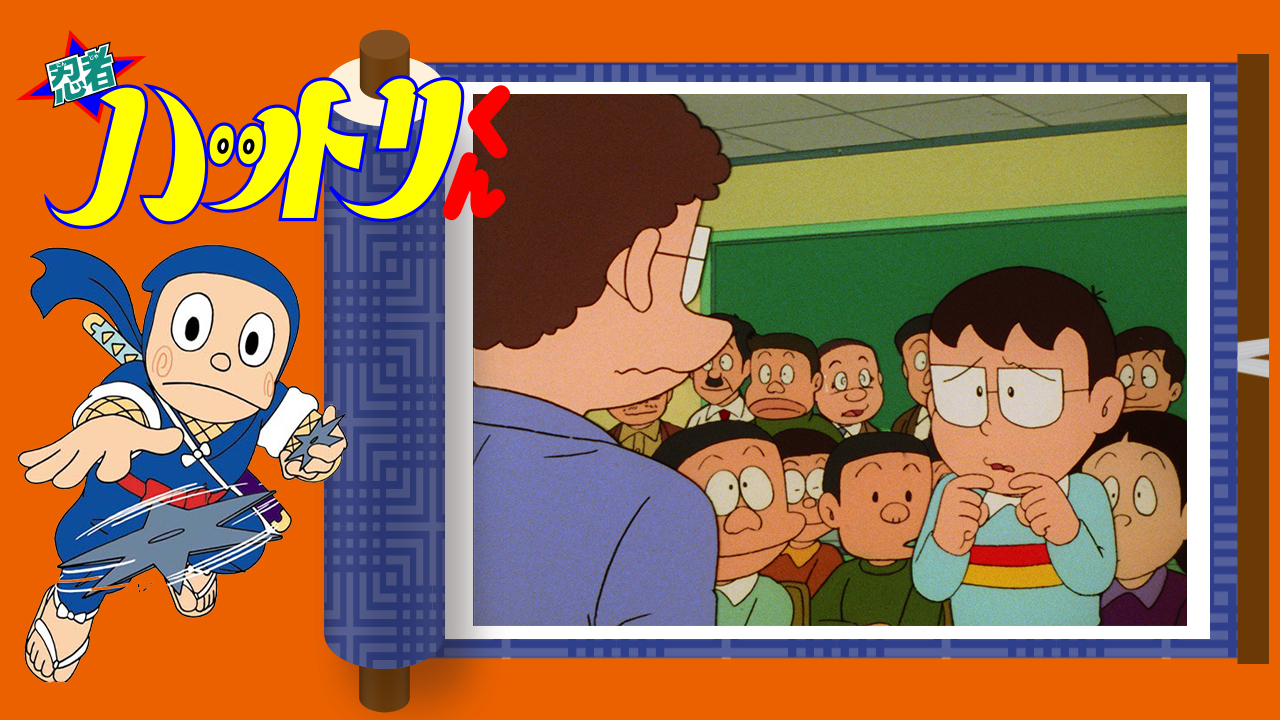 忍者ハットリくん　パネル　©藤子・F・不二雄　テレビ朝日 藤子不二雄A先生 80thアニバーサリー｜テレ朝チャンネル