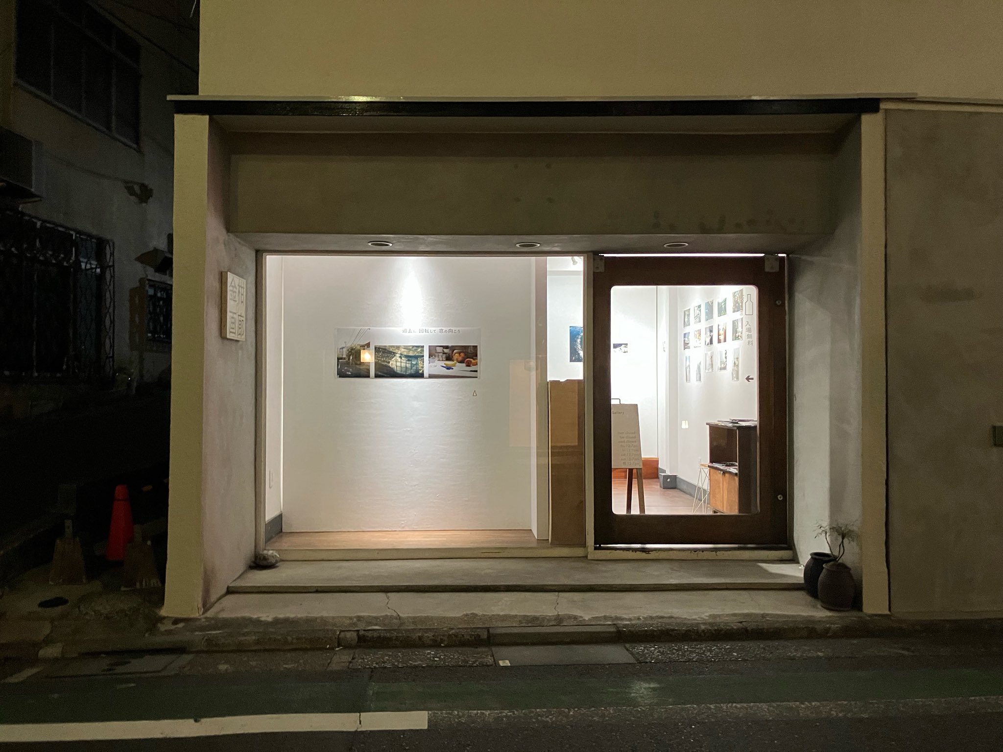 金運！招きカネゴン(さくら色) 墓場の画廊 3月28日(金)より抽選開始】【墓場の画廊】金運！招きカネゴン