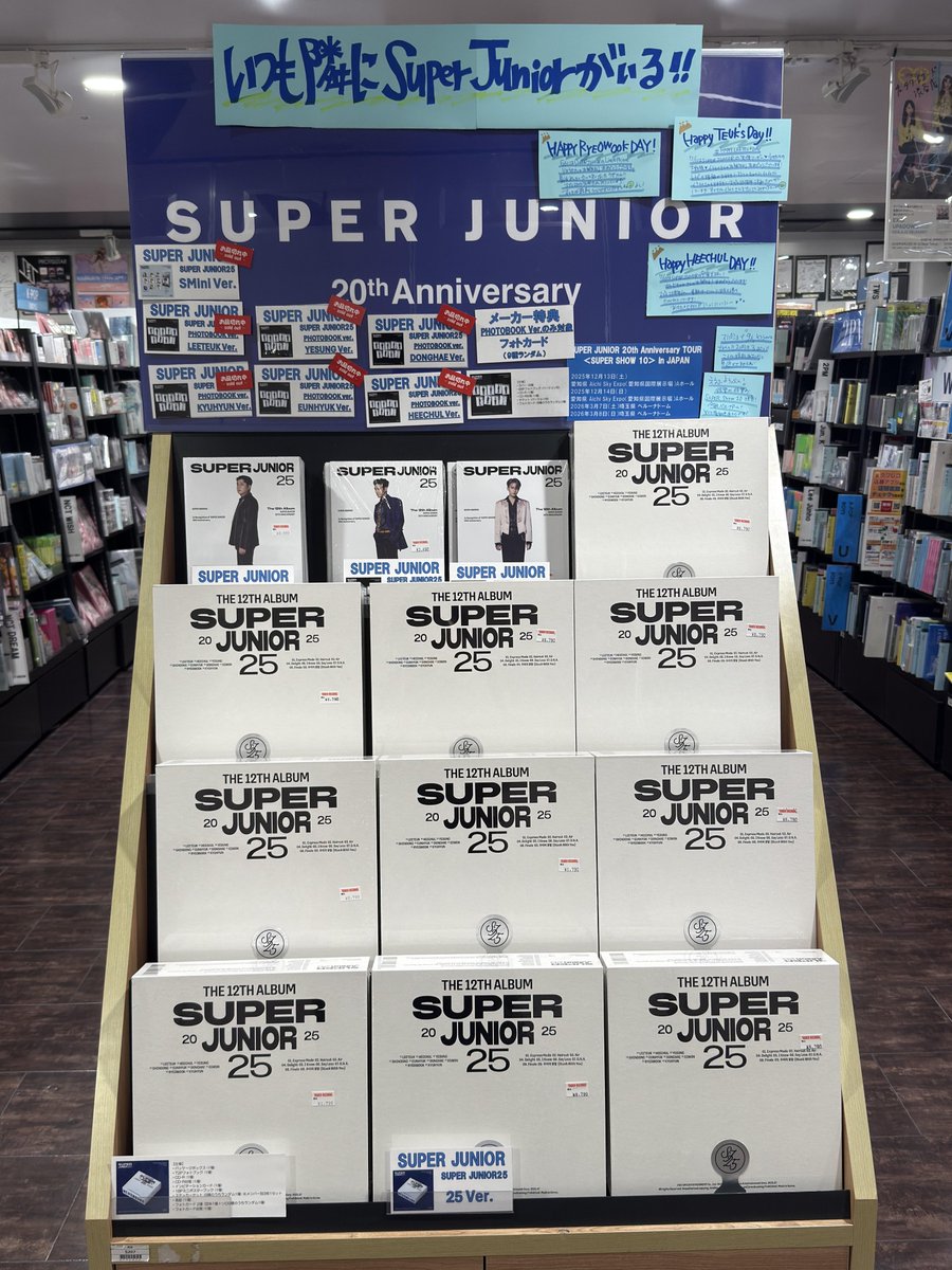 タワ渋kpop】 いつもわたしたちの隣には #SUPERJUNIOR がいる