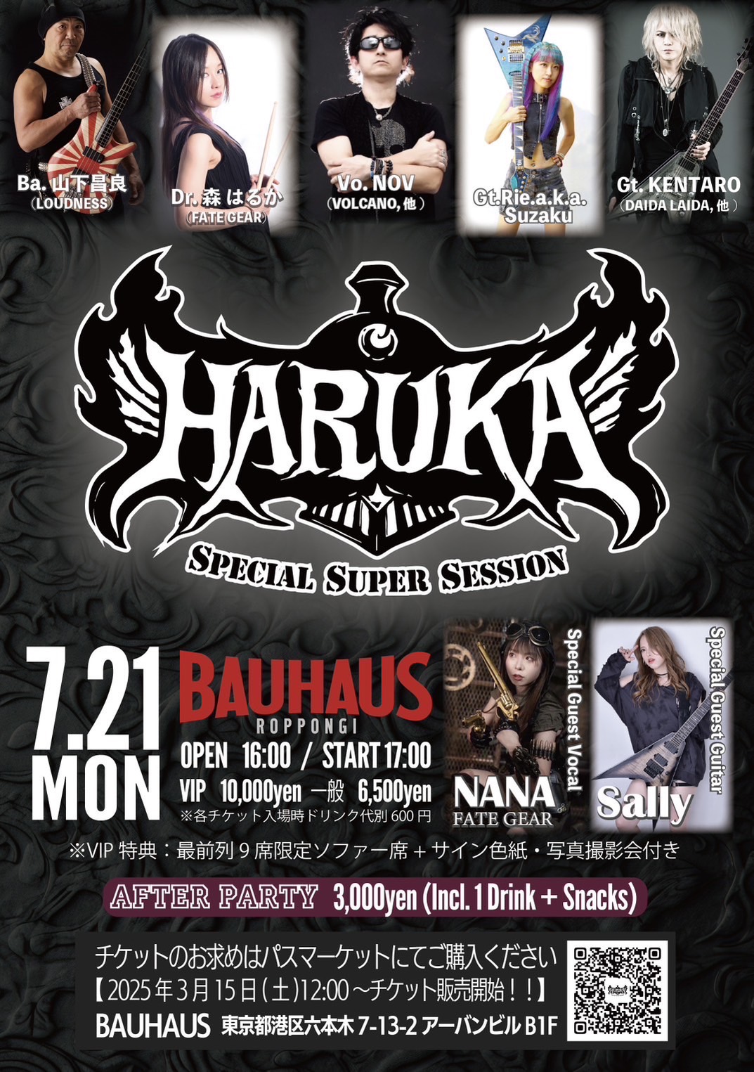 HARUKA様　RDティアードブラック A_LineMusic公式 on X: 