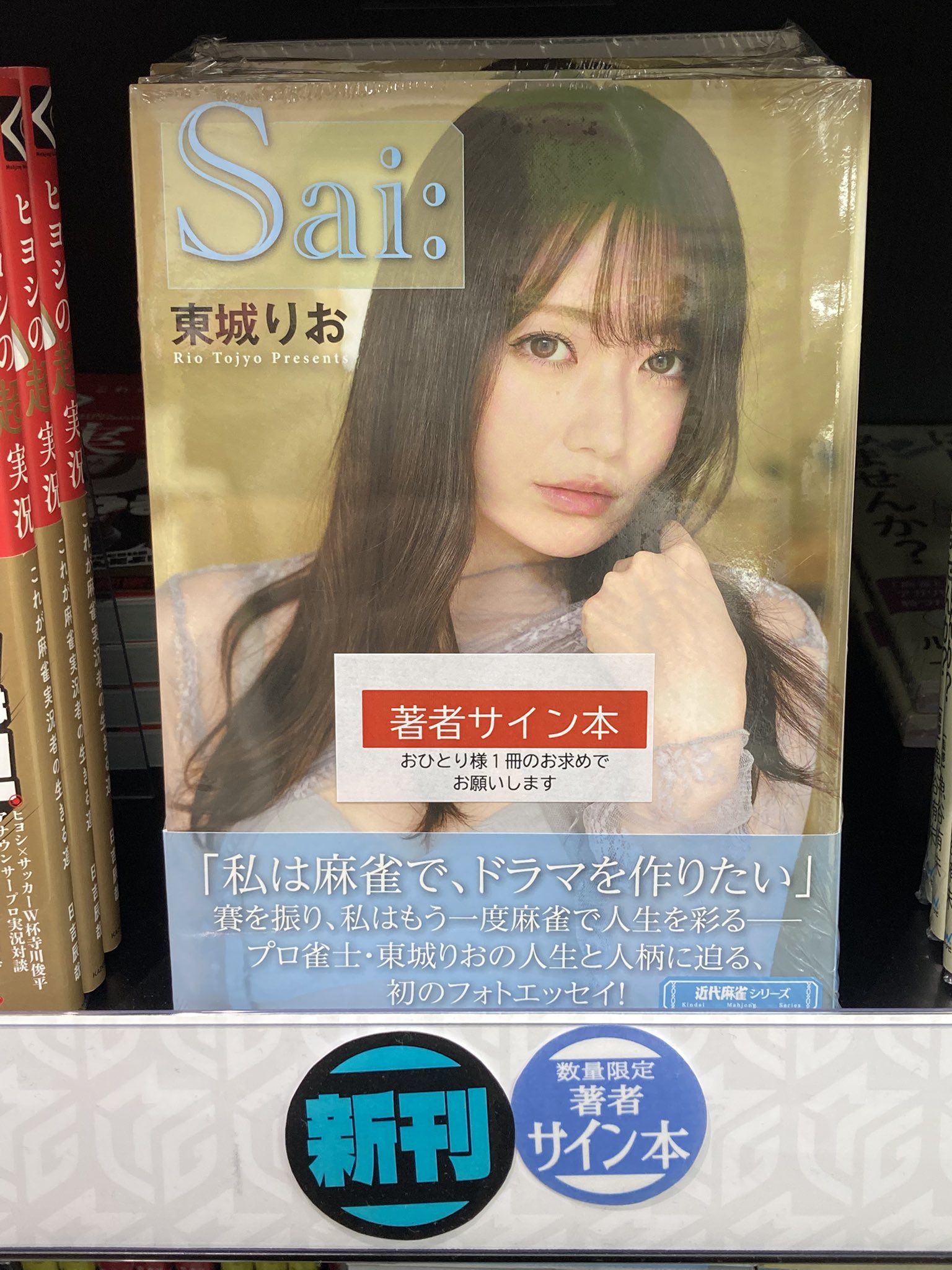 Mリーグ オフィシャルショップ 博多 on X: 
