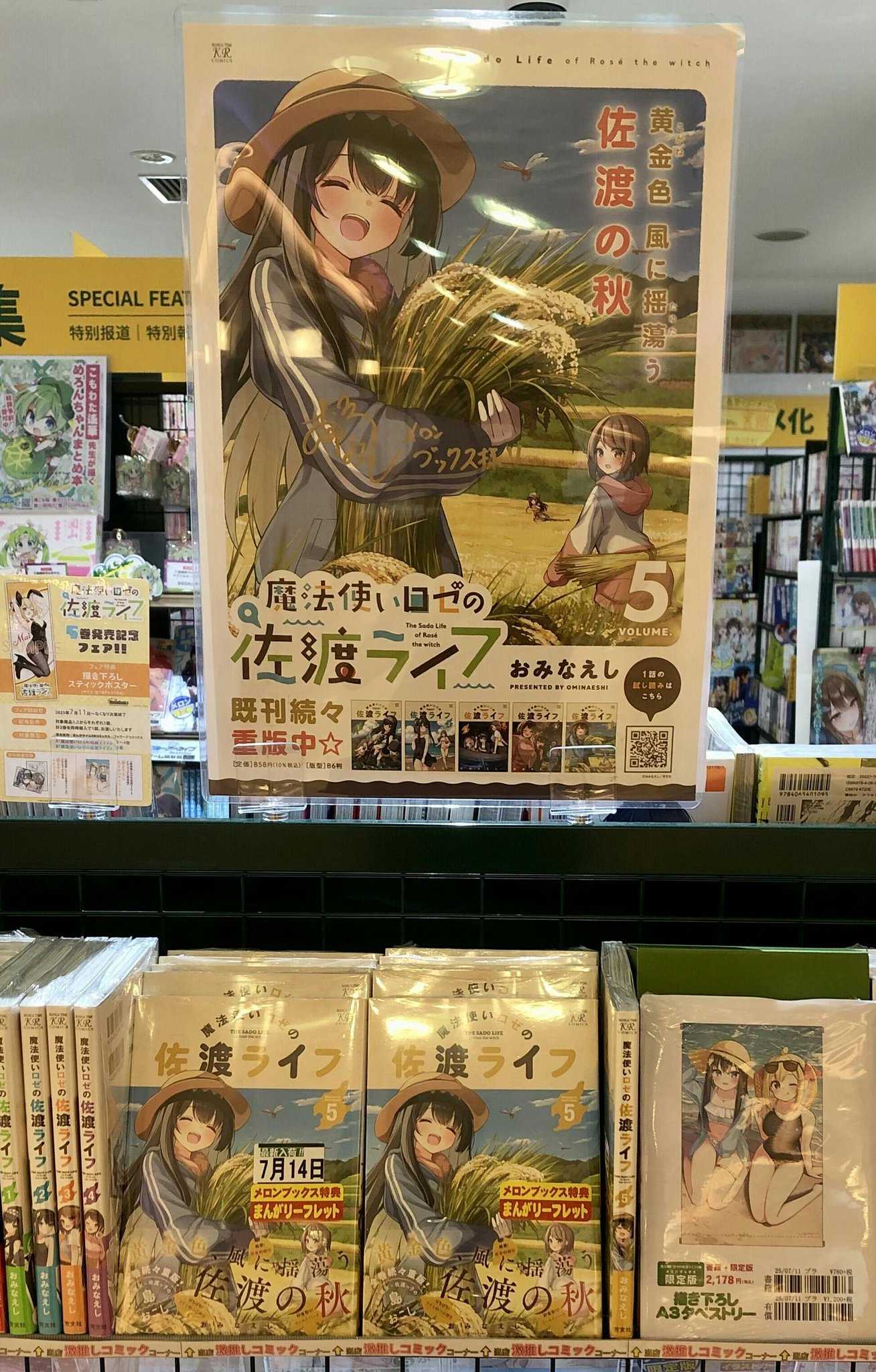 ◆魔法使いロゼの佐渡ライフ リーフレット 小冊子 色紙 メロブ 特典 おみなえし m83859585699_1.jpg?1711367804