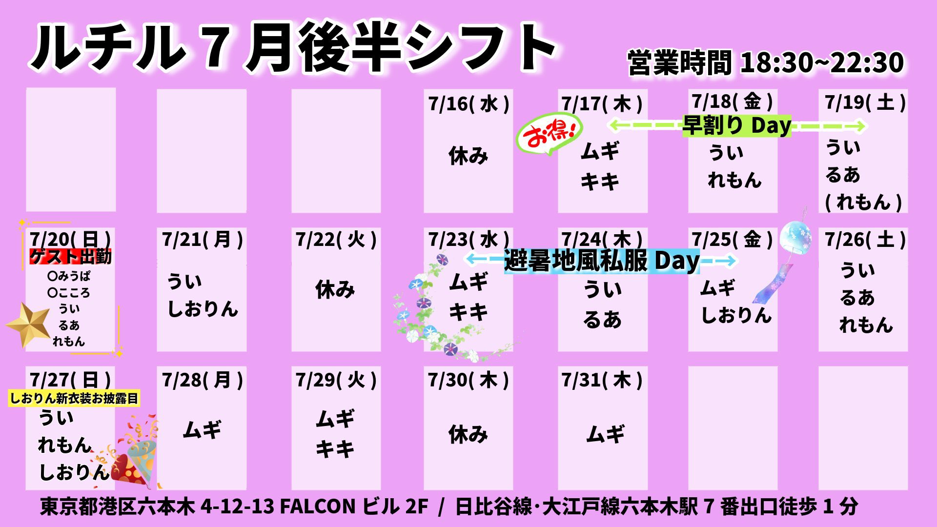 れもんページ Highlights by 🍋れもん【Rutile】🍋8.11(月・祝)「白昼夢に陽炎