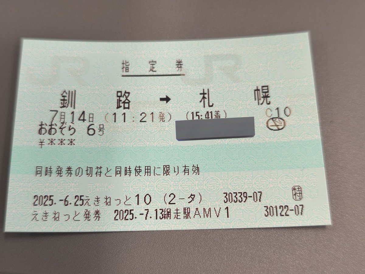 Li__s's tweet photo. 札幌へ https://t.co/sfe2PHKWHz