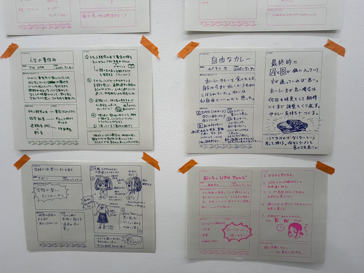 hikarie8's tweet image. 個人が日々の生活のなかで実践しているDIYの手順を“レシピ”たち。ワークショップ作品も展示しています #夏のZINE祭り