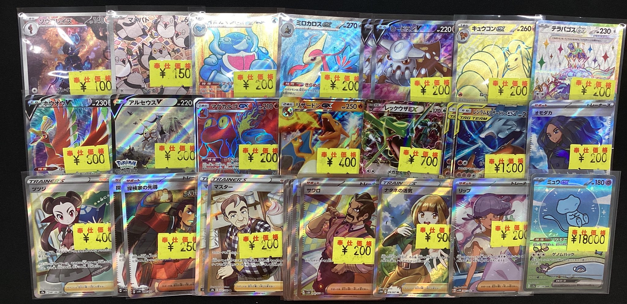ポケモンカード tr コメントで見積もり 75bcc2b5-ae9e-405e-ad37-