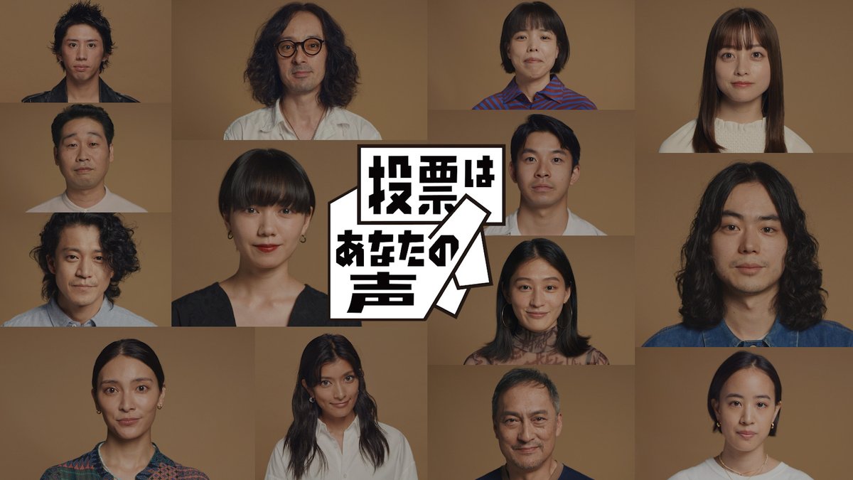 tohyo_koe's tweet image. 投票日は明日
世の中がよりよい社会にするために
あなたの「声」が必要です
＃参院選は７月２０日
#わたしも投票します
#投票はあなたの声

youtu.be/Ygtmbwj0sV4?si…