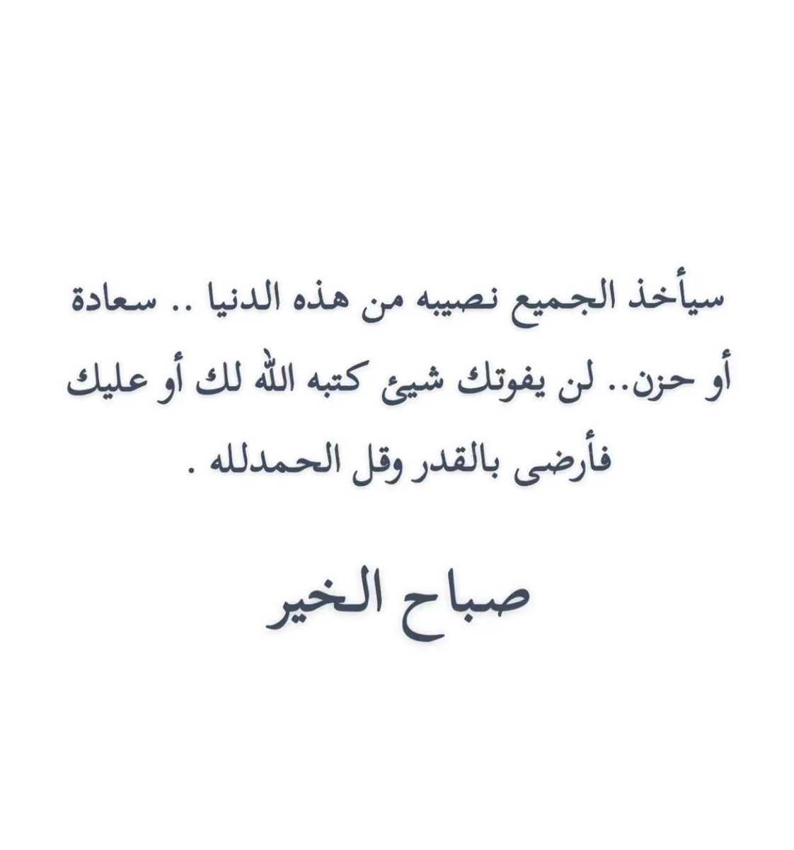 #صباح_السعاده_والتباشير