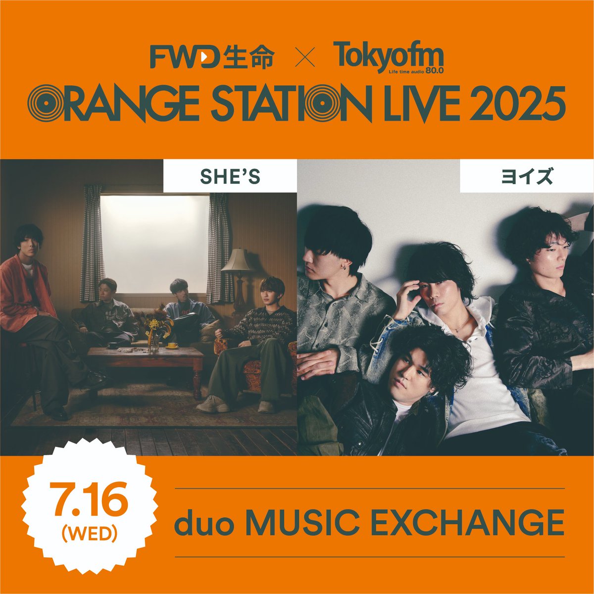 YOI_S_'s tweet image. ＼ 明後日は渋谷でライブ ／

2025.07.16 (Wed)
「ORANGE STATION LIVE 2025」
at duo MUSIC EXCHANGE

#ヨイズ の出演は【19:00〜19:30】

チケット受付は本日18:00迄！
渋谷duoで、お待ちしてます🔥

🎫 チケットはこちら
→ eplus.jp/orangestationl…
📻 イベント詳細
→ orangestationlive.com