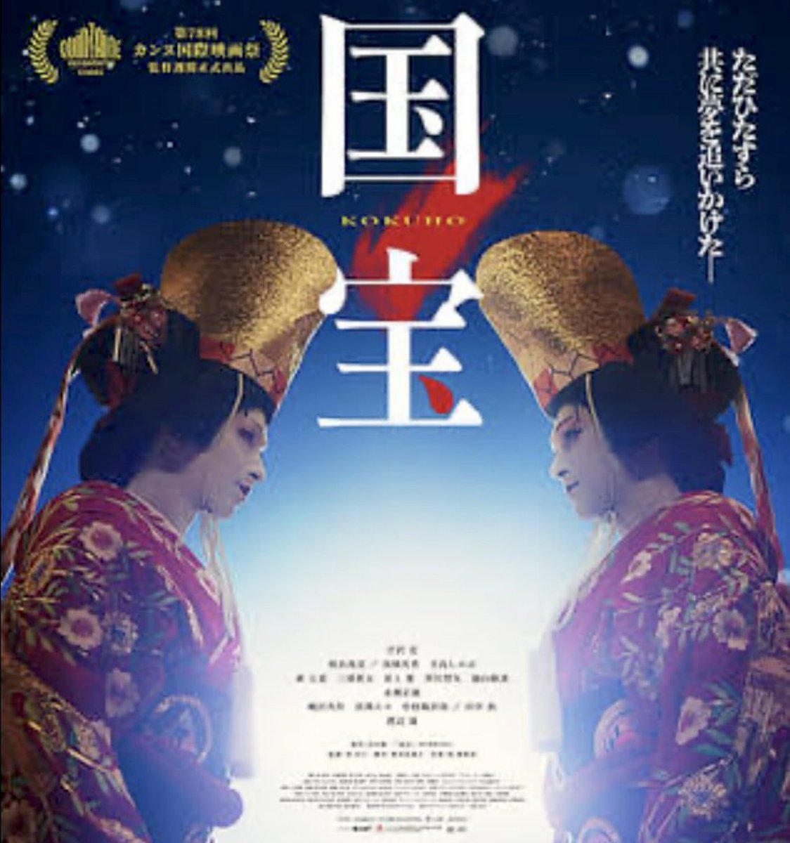 step_to_cloud's tweet image. 若手イケメン俳優だった お二人. .
この作品をもって
万人を唸らせ
評価を得ましたね (*ˊᵕˋ*)
間違いなく 本格派俳優だと👏🏻
#吉沢亮 #横浜流星 #国宝