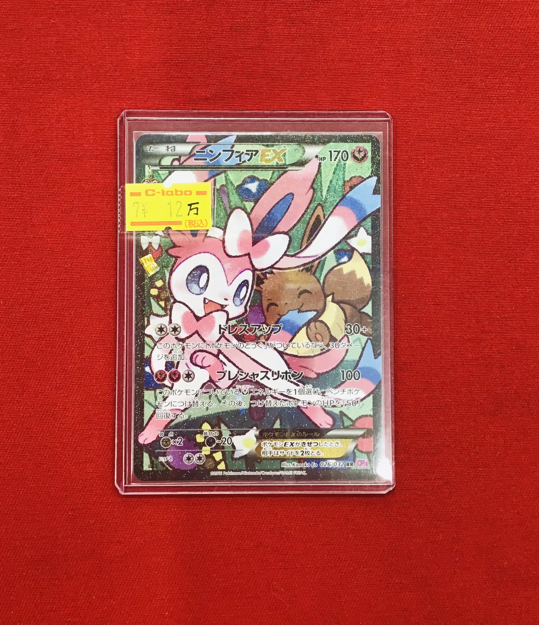 ポケカ引退品、プレイヤー向け、2/23まで値下げ交渉受け付けます ポケカ 引退品 まとめ売り 値下げ交渉可 - メルカリ