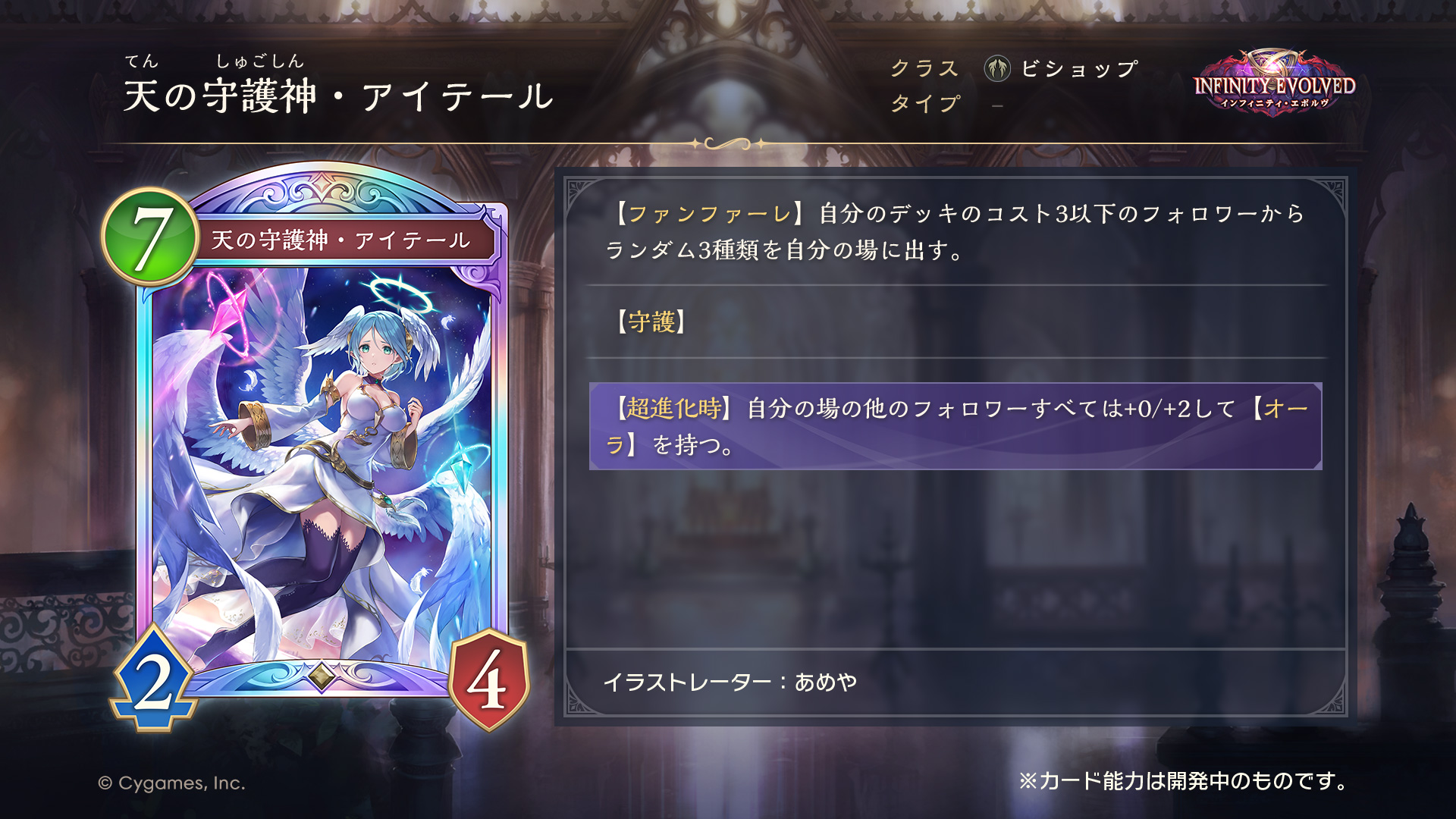 Shadowverse: Worlds Beyond（シャドバWB）公式 on X: 