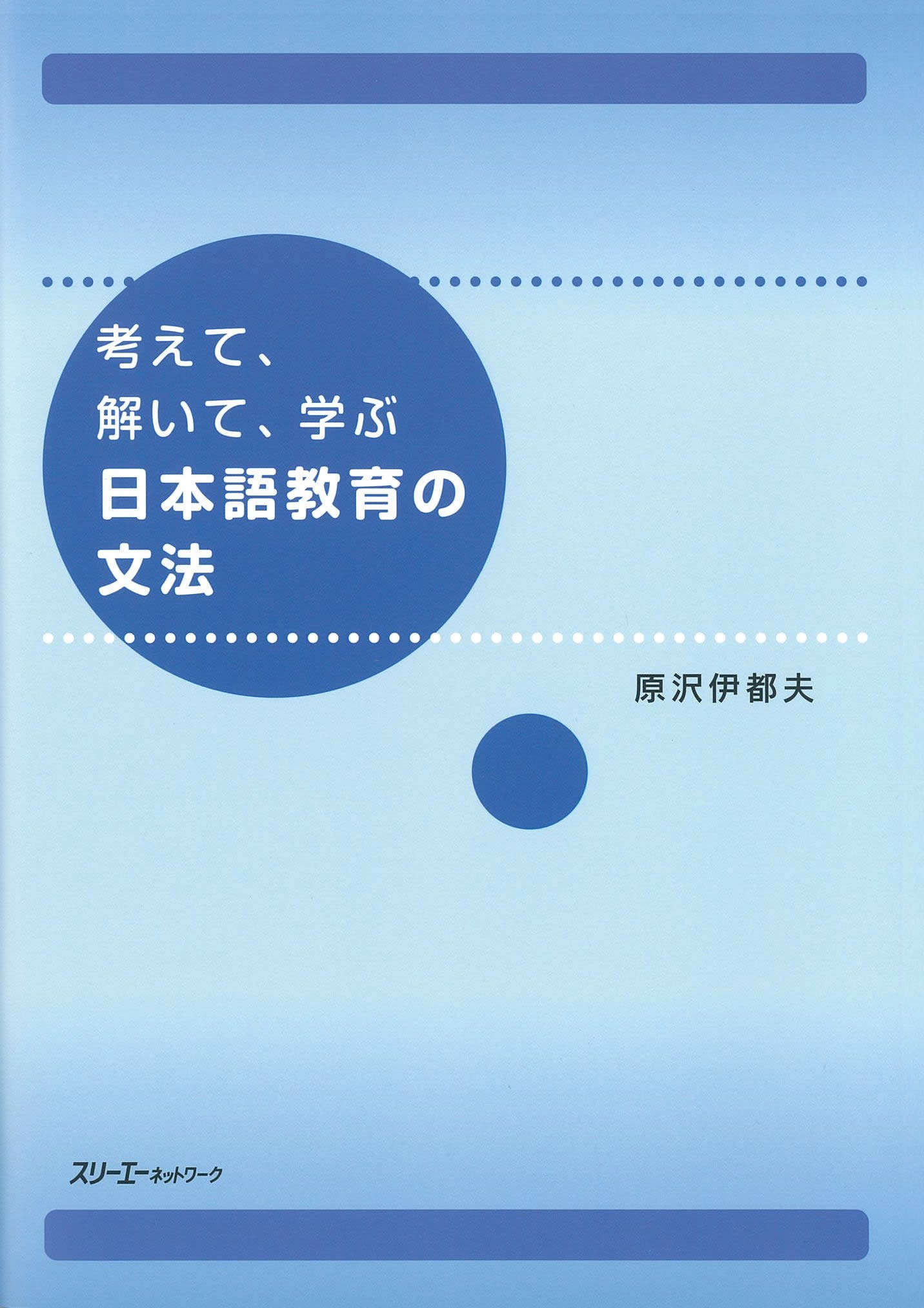 不毛の大地 日本語 3枚セット シリーズ：日本語初級大地