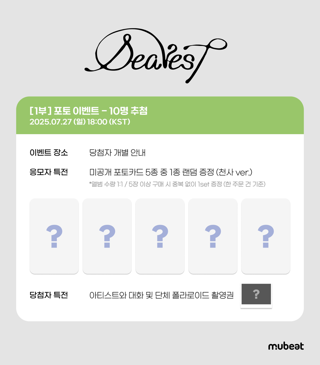 MubeatMall's tweet image. [📢] #RESCENE #리센느
2nd Single Album &amp;lt;Dearest&amp;gt;
PHOTO &amp;amp; OFFLINE &amp;amp; VIDEO CALL FANSIGN EVENT

🎁 응모자 특전
- 포토: 미공개 포토카드 5종 중 1종 (천사🪽 ver.)
- 대면: 미공개 포토카드 5종 중 1종 (구름 강아지🐶 ver.)
- 영통: 미공개 포토카드 5종 중 1종 (펫 캠🐱 ver.)

✨ 당첨자 특전
-…