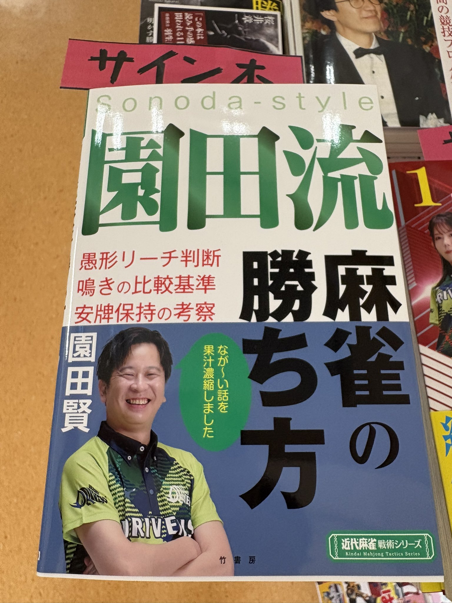 【サイン本】めぐりどころ 1　　 睦茸 松井 尚斗/おまつ【あめんぼぷらす】 | 本日は水嶋書房さんにて