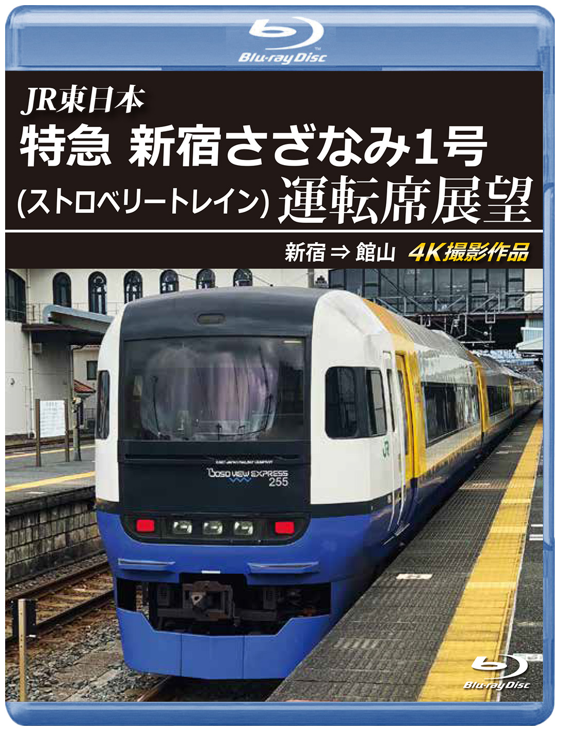 【美品】JR東日本 12番線 ラストトレイン 乗車記念 アネック＜ANECRAILWAY＞ 公式 on X: 