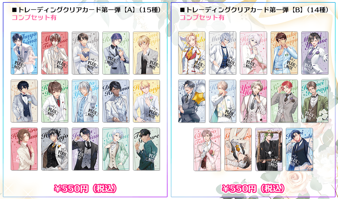 6月14日まで プラスメイト ポスカ 缶バッジ まとめ売り 公式】PLUSMATE×ニジカレ OFFICIAL STORE (@plus_niji_goods) / X