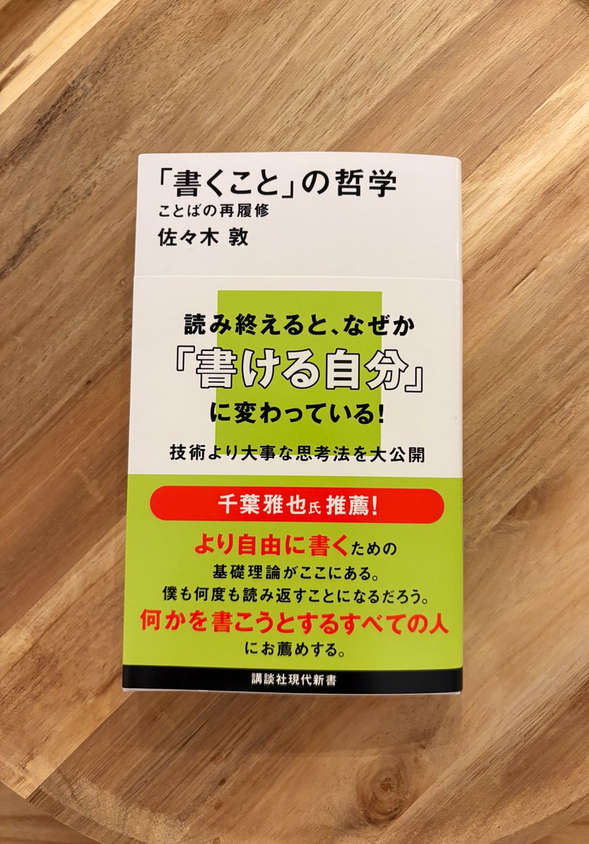 手に入れました、読みます！<a href="/sasakiatsushi/">佐々木敦</a>