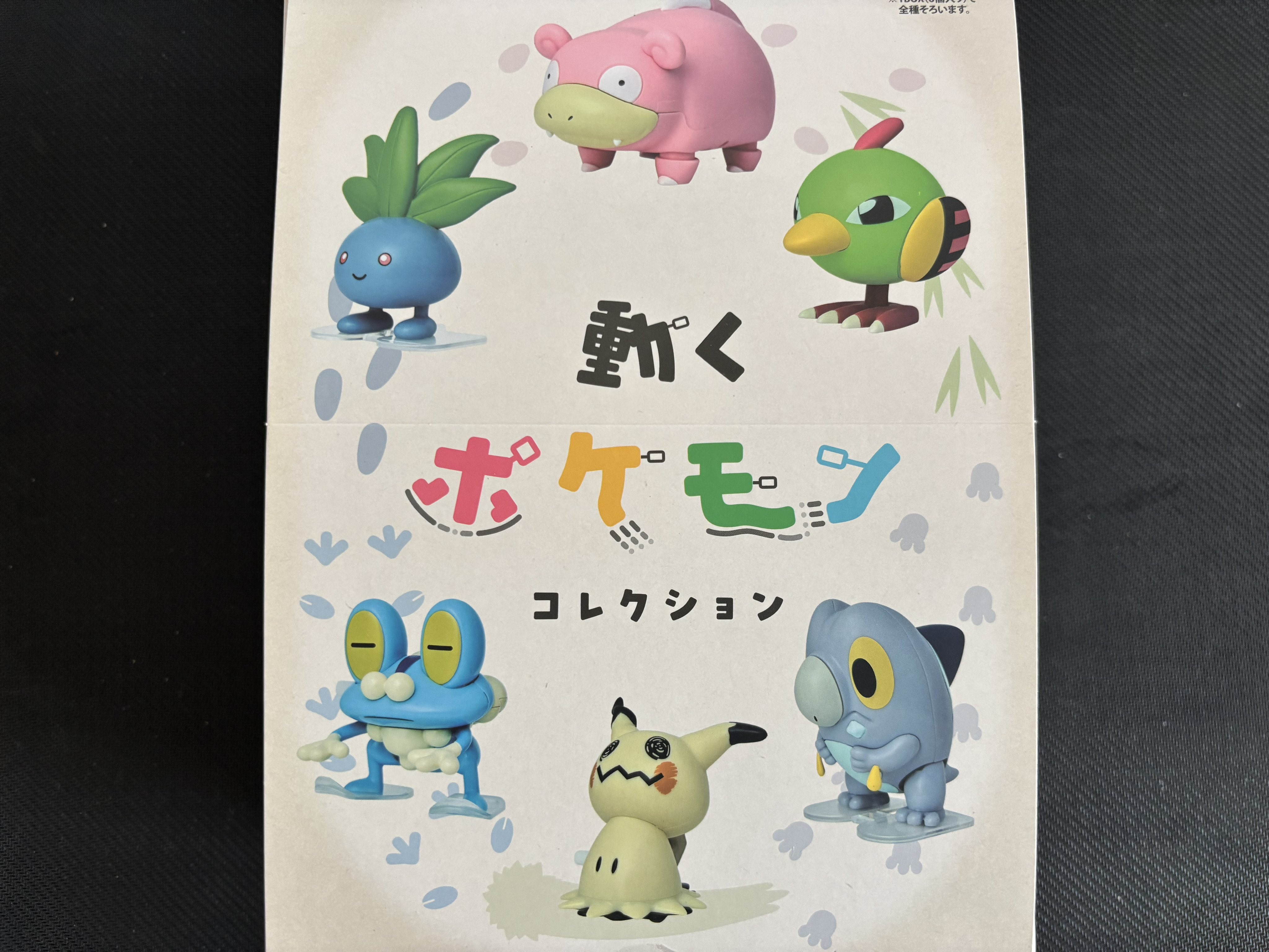 動くポケモンコレクショ　 5種 ゼンマイフィギュア「動くポケモンコレクション」が、ポケモン