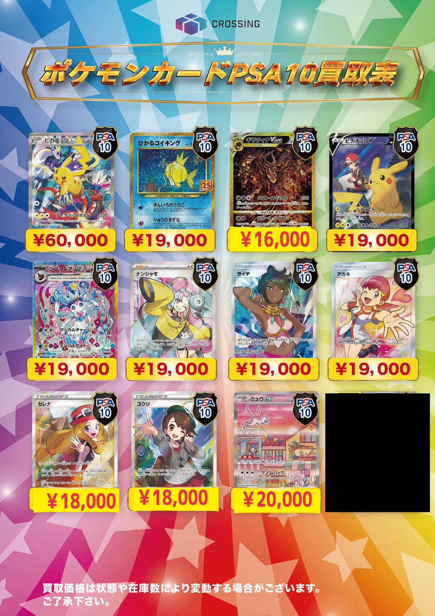 シ*ン様 ポケモンカードPSA BOX おまけ4点付き 計17点 連番【PSA10】MサチコEX PROMO 298/XY-P 小林幸子EX スズキサン
