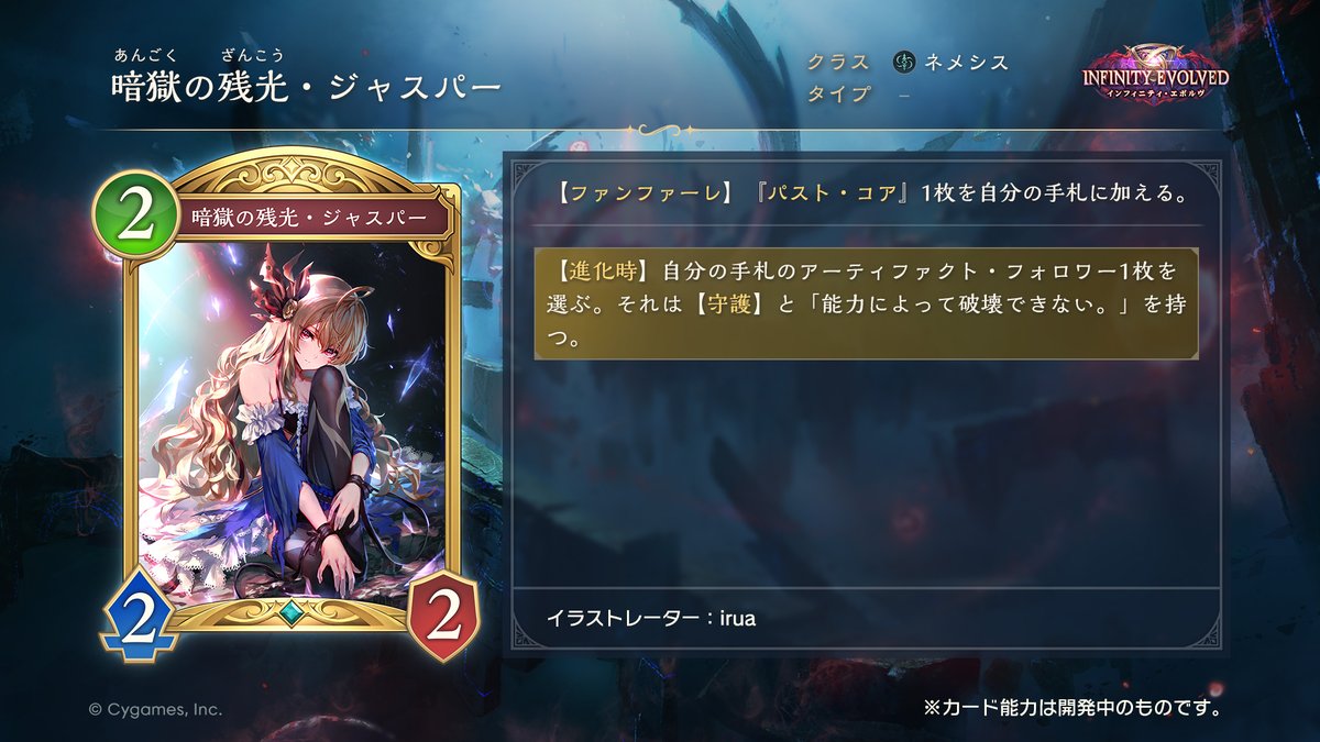 Shadowverse: Worlds Beyond公式 on X: 