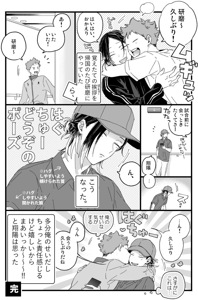 これは去年描いた無配の研日