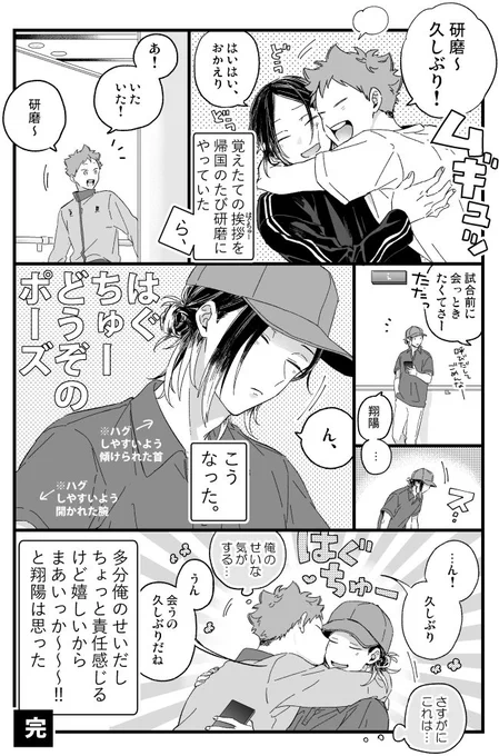 これは去年描いた無配の研日 