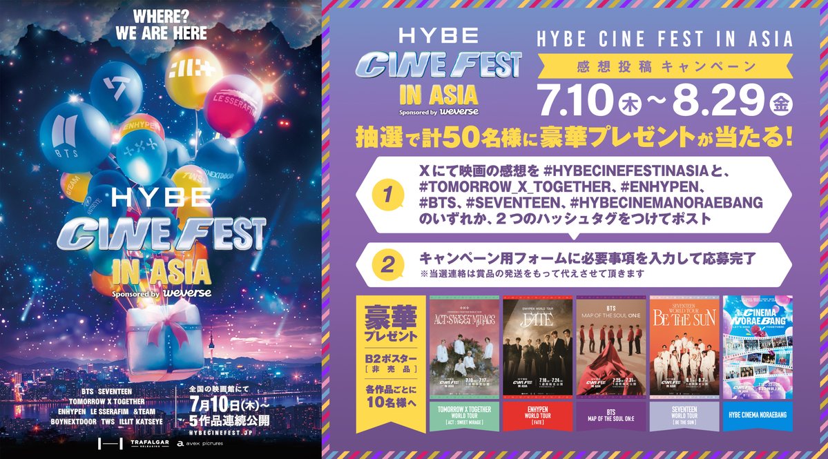 BTS_jp_official's tweet image. 映画「HYBE CINEMA NORAEBANG」がいよいよ7月15日(火)に公開🙌
BTSのヒット曲のMVが歌詞付きで上映されます🎤
発声もOKです🗣️
HYBE CINE FEST IN ASIA感想投稿キャンペーンも実施中✍️…