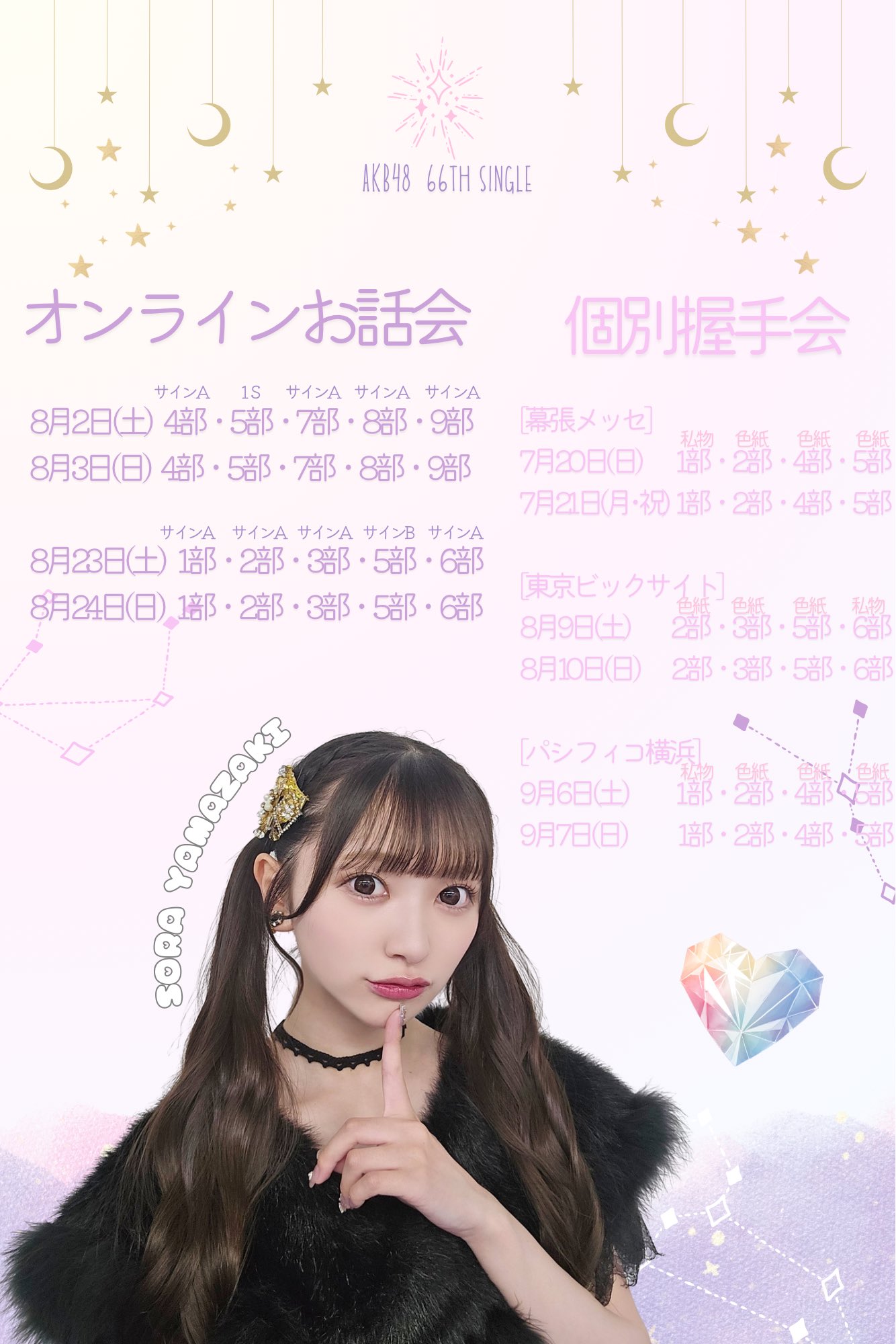 AKB48 会場限定生写真 セーラー服 山﨑空 ホログラム 山﨑空 山崎空 AKB48 ランダム生写真 セーラー服ver 3種コンプ