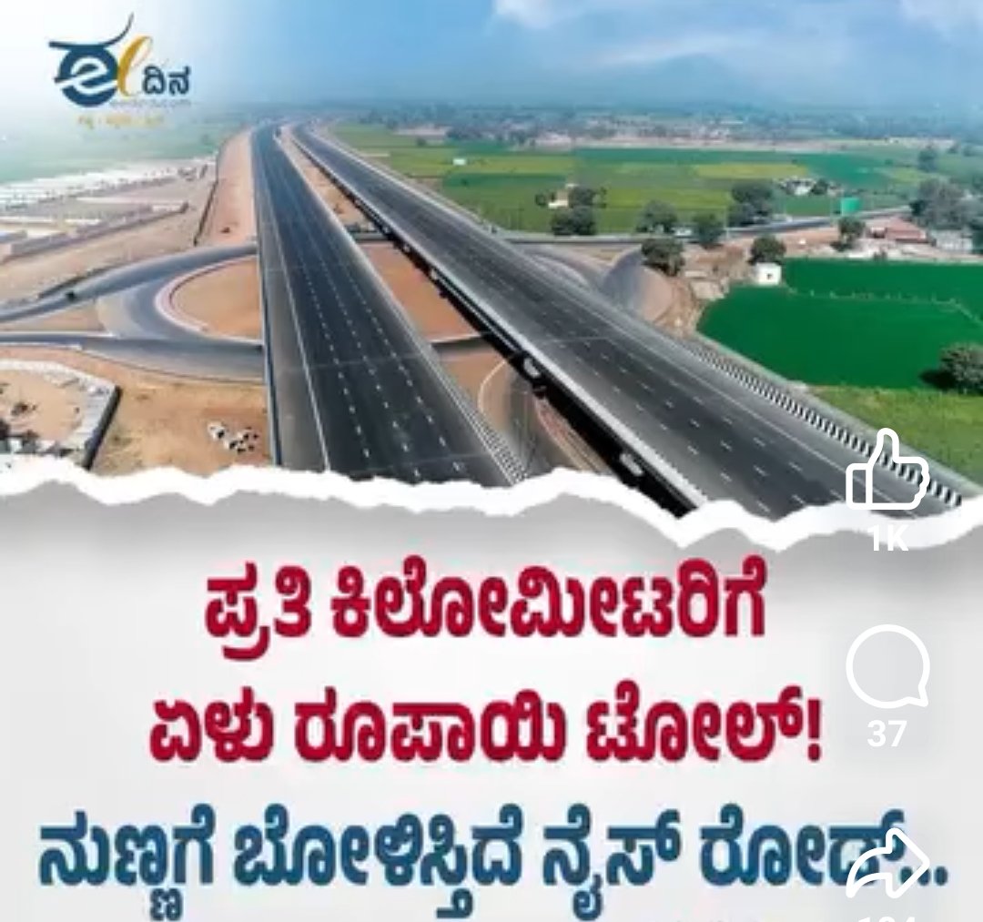 NarsimhmoorthyT's tweet image. Nationalise #NICEROAD Bangalore.. They have recovered full cost with interest