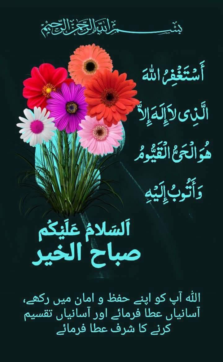السلام علیکم و رحمتہ اللہ و برکاتہ. 
صبح بخیر زندگی

بیٹیاں آنگن کی رونق ہوتی ہیں۔ ماں باپ اولاد کے لیے گھنے درخت کی مانند ہوتے ہیں۔ جو اپنی بیٹیوں کو زمانے کے سردوگرم سے بچا کر رکھتے ہیں جس کے سائے میں بیٹیاں پروان چڑھتی ہیں اور لاڈ پیار میں رہتی ہیں اور اپنے بہن بھائیوں کے ساتھ