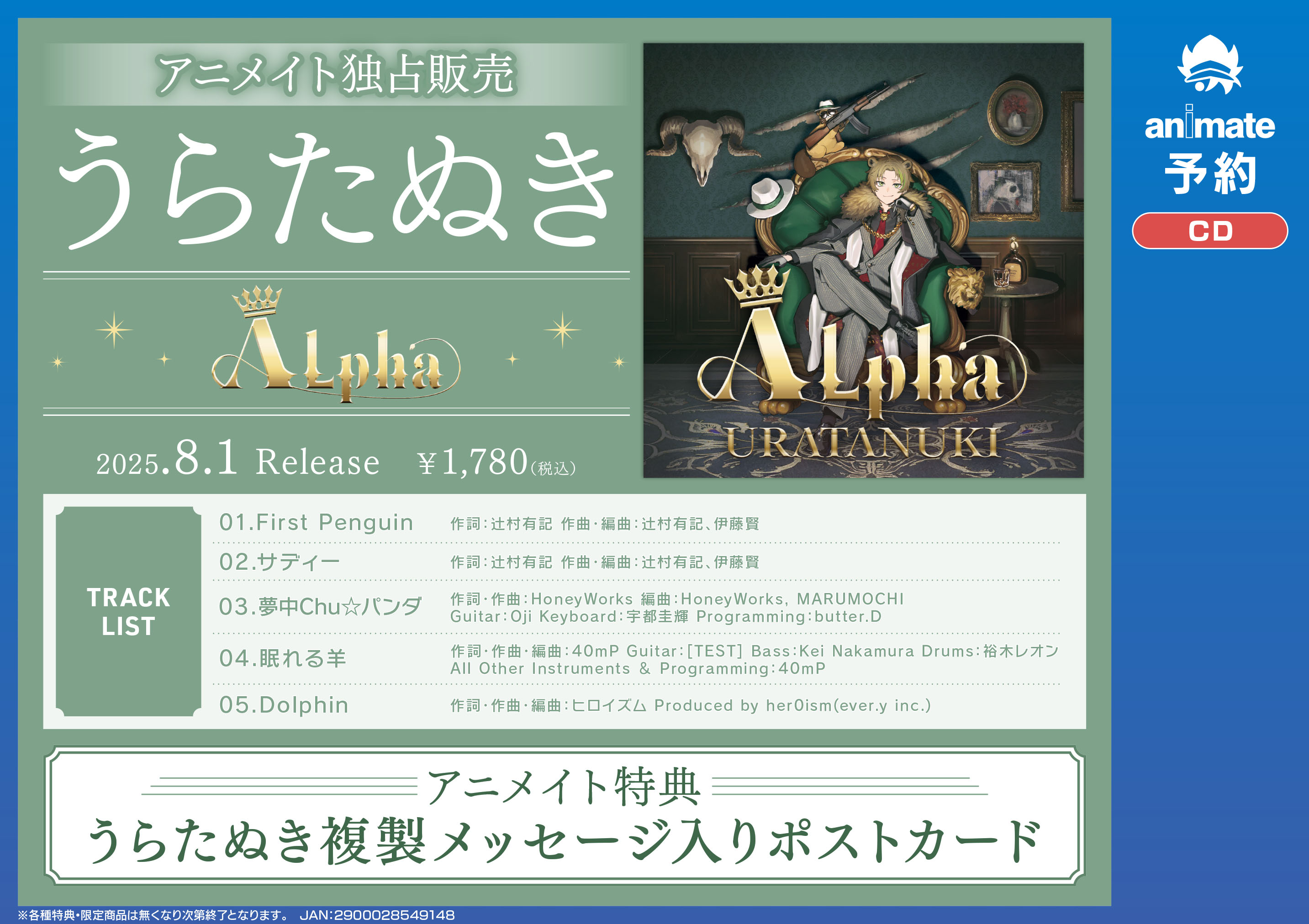 アニメイト高崎 on X: 