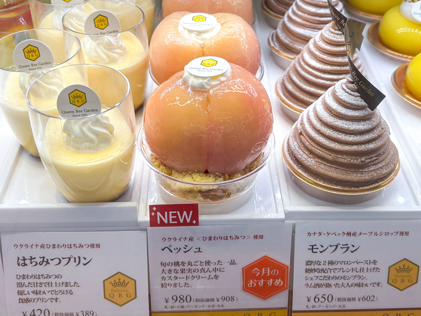 はちみつ　2400g （クインビーガーデン様） クインビーガーデン養蜂組合 / Visit!「タイキ」／北海道大樹町