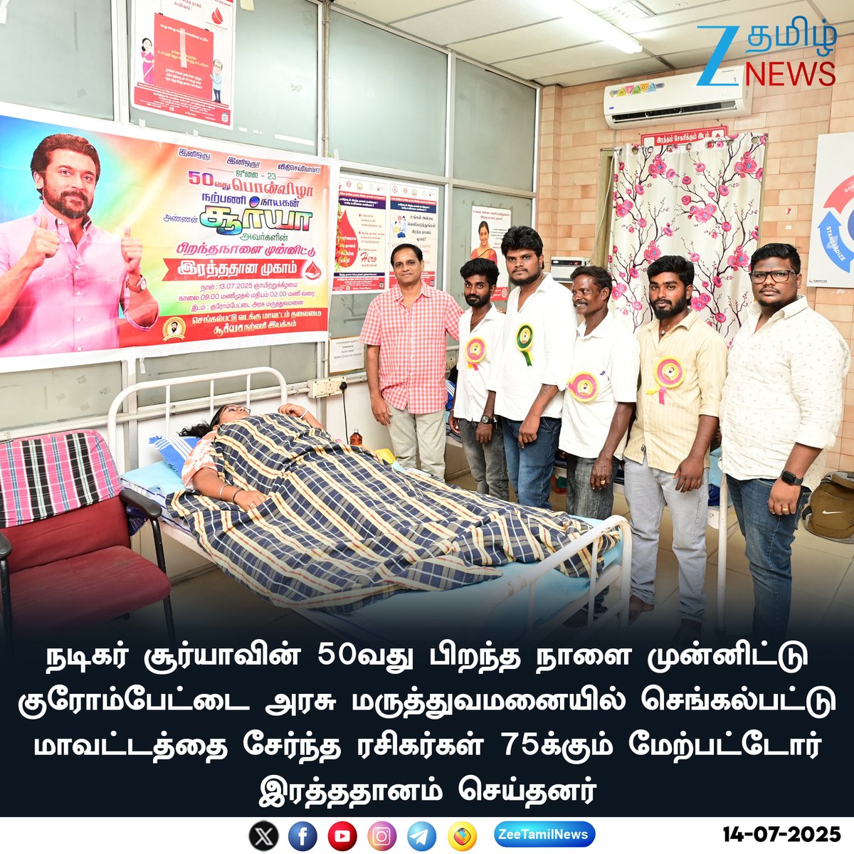 ZeeTamilNews's tweet image. #NewsUpdate | இரத்ததானம் செய்த ரசிகர்கள்

#ZeeTamilNews | #Surya | @Suriya_offl | #blooddonation