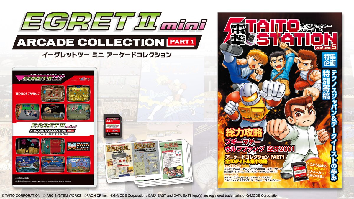 TAITO ARCADE SELECTION タイトー イーグレットツーミニ TAITO EGRET II MINI – JumpIchiban