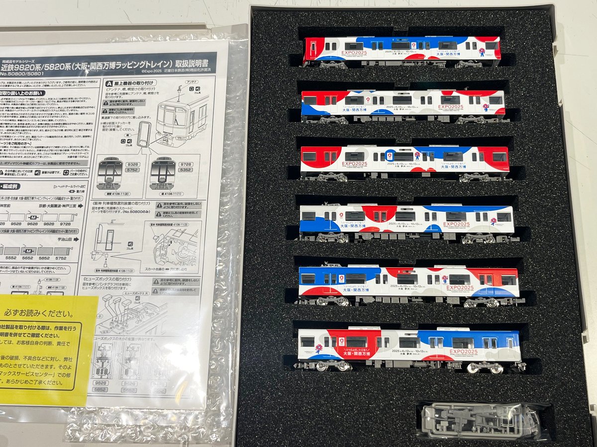 グリーンマックス 近鉄9820系（万博ラッピングトレイン）6両編成セット グリーンマックス】近鉄9820系 京都•奈良線（大阪•関西万博ラッピング