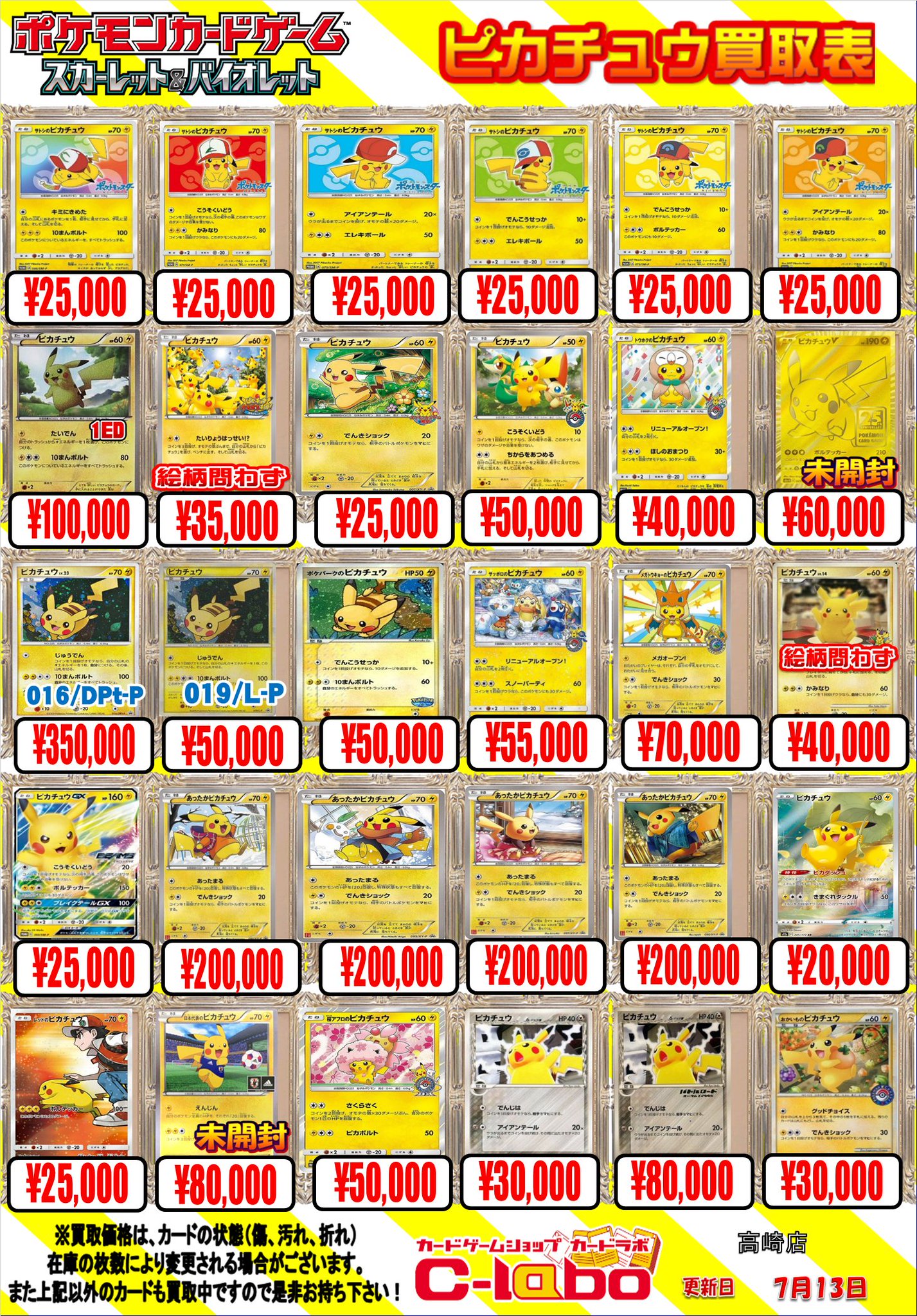 カードラボ高崎店 on X: 