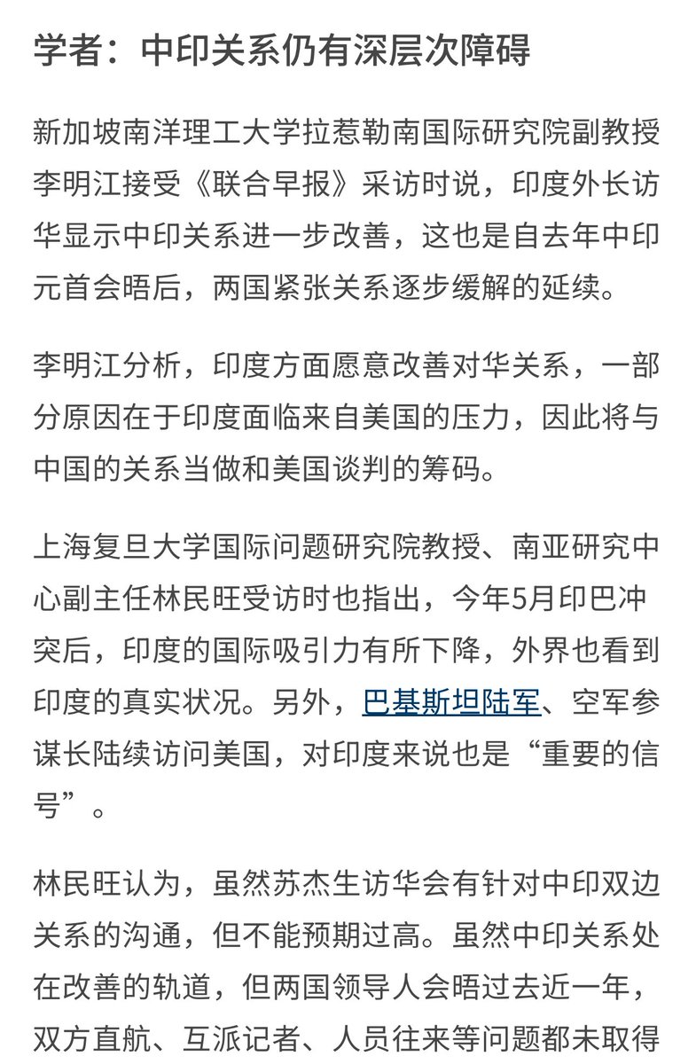Resham (@resham_sng) on Twitter photo Jaishankar to Attend #SCO Meeting in China, commentary from Prof Lin Minwang, Fudan University, Deputy Director of the Centre for South Asian Studies:   “India’s global image took a hit after the May 2025 India–Pakistan clash.” 
<a href="/StratNewsGlobal/">StratNewsGlobal</a> <a href="/nitingokhale/">Nitin A. Gokhale</a> <a href="/amitabhprevi/">amitabh p revi</a> Jaishankar to Attend #SCO Meeting in China, commentary from Prof Lin Minwang, Fudan University, Deputy Director of the Centre for South Asian Studies:   “India’s global image took a hit after the May 2025 India–Pakistan clash.” 
<a href="/StratNewsGlobal/">StratNewsGlobal</a> <a href="/nitingokhale/">Nitin A. Gokhale</a> <a href="/amitabhprevi/">amitabh p revi</a>