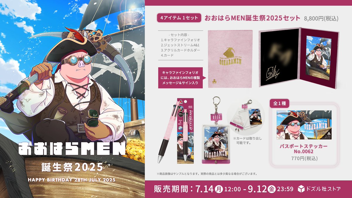 ドズル社【公式】 on X: 