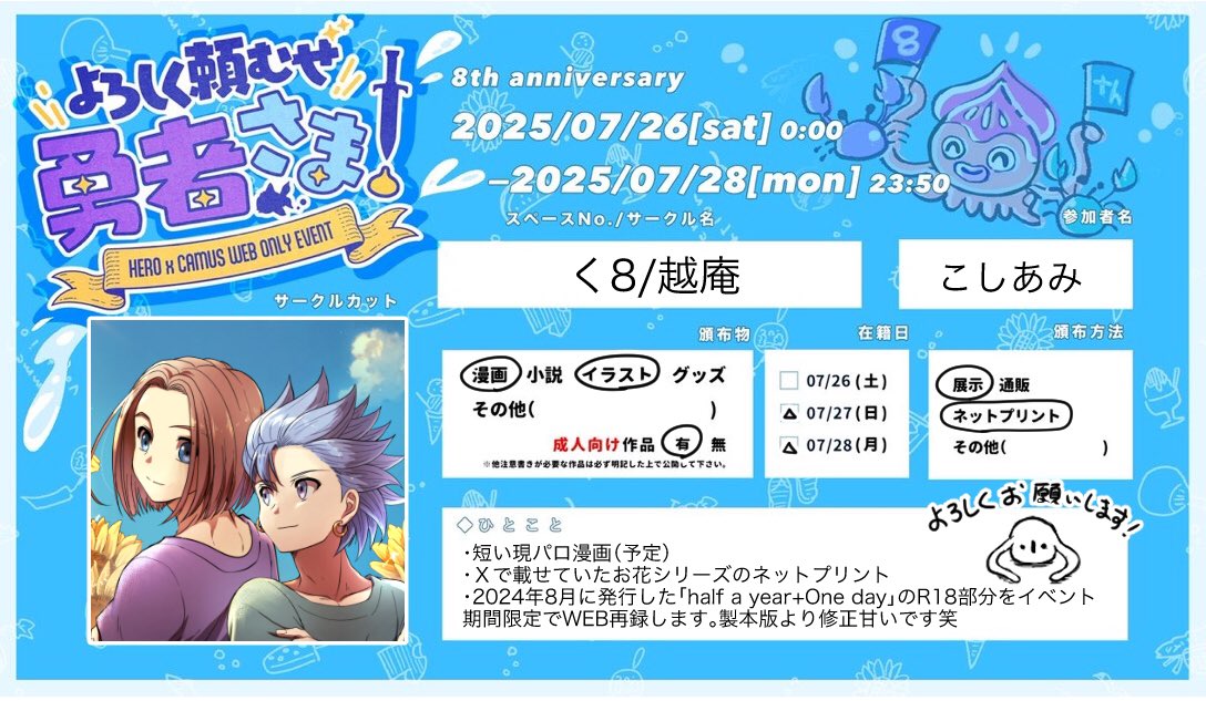 kyoujixxx's tweet image. 久々の参加でドキドキです💦
よろしくお願いいたします🙇‍♀️
 #よろ勇3