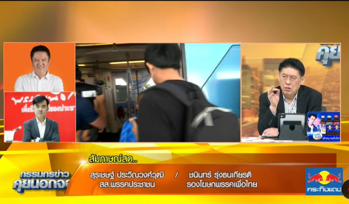 แรงงานก็ชนินทร์
อสังหาฯก็ชนิรทร์
เหล้าก็ชนินทร์
รถไฟฟ้าก็ชนินทร์
คนเดียวเอาอยู่ ความเชี่ยวชาญจับฉ่ายมาก รอบหน้าเพื่อไทยส่งเป็นแคนดิเดตได้เลย เก่งขนาดนี้ 555555555
#กรรมกรข่าวคุยนอกจอ