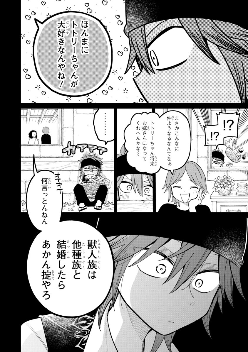 Post by 小林 キナ on X: (4/7)