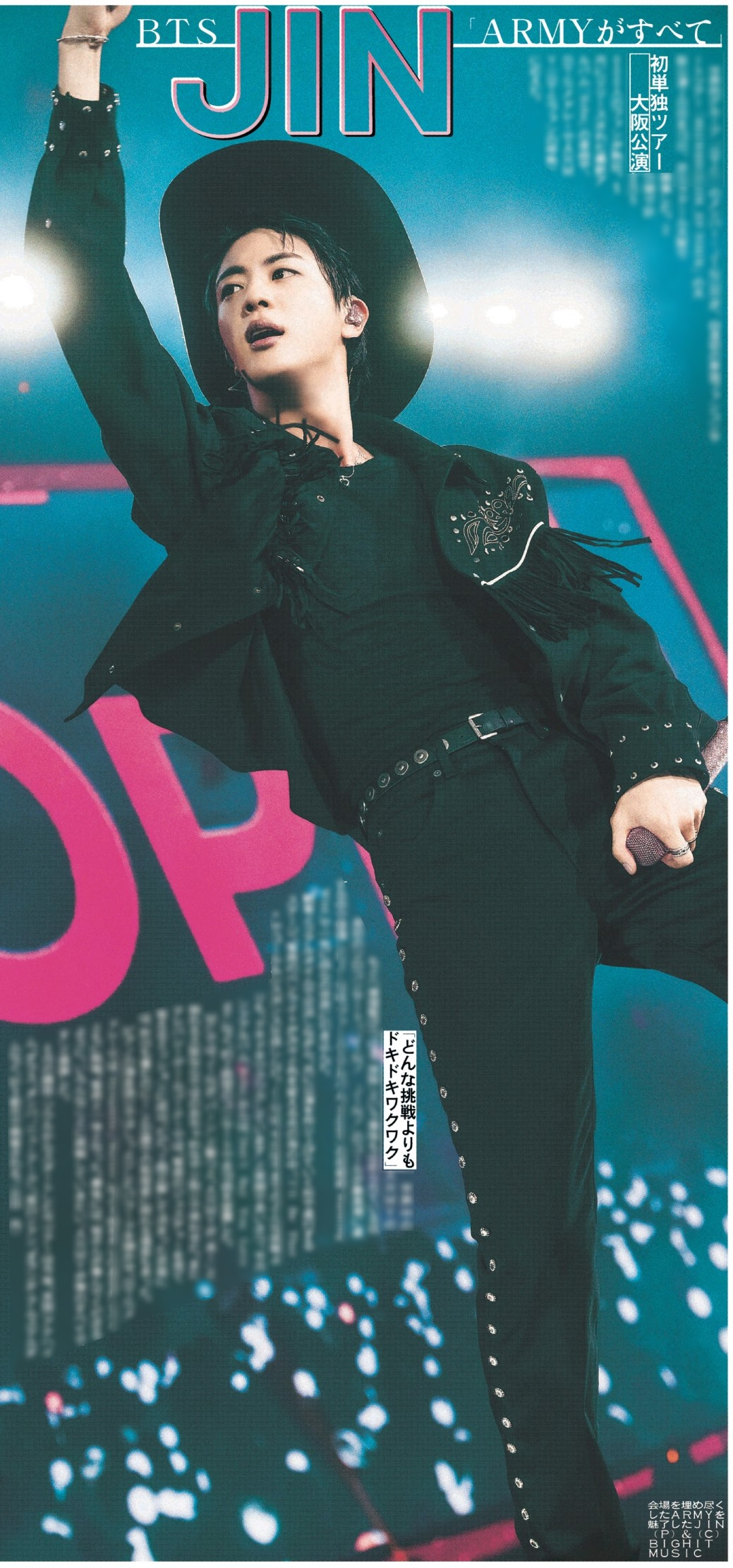BTS 会報誌　Vol.4567 BTS 防弾少年団 JAPAN OFFICIAL FANCLUB 会報vol.4