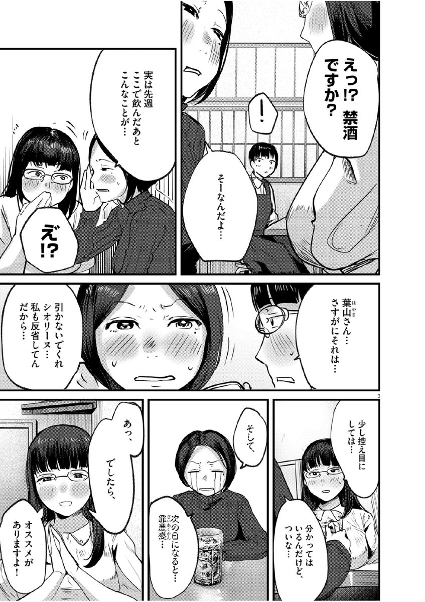 先日発売のスペリオール15号にて 
れんげとなると! 第38話 「懺悔!」が掲載中です。 

スペリオールは各書店やコンビニ、電子書籍サイトなどでご購入いただけます。
アンケートもあります。
 よろしくお願いします!! 