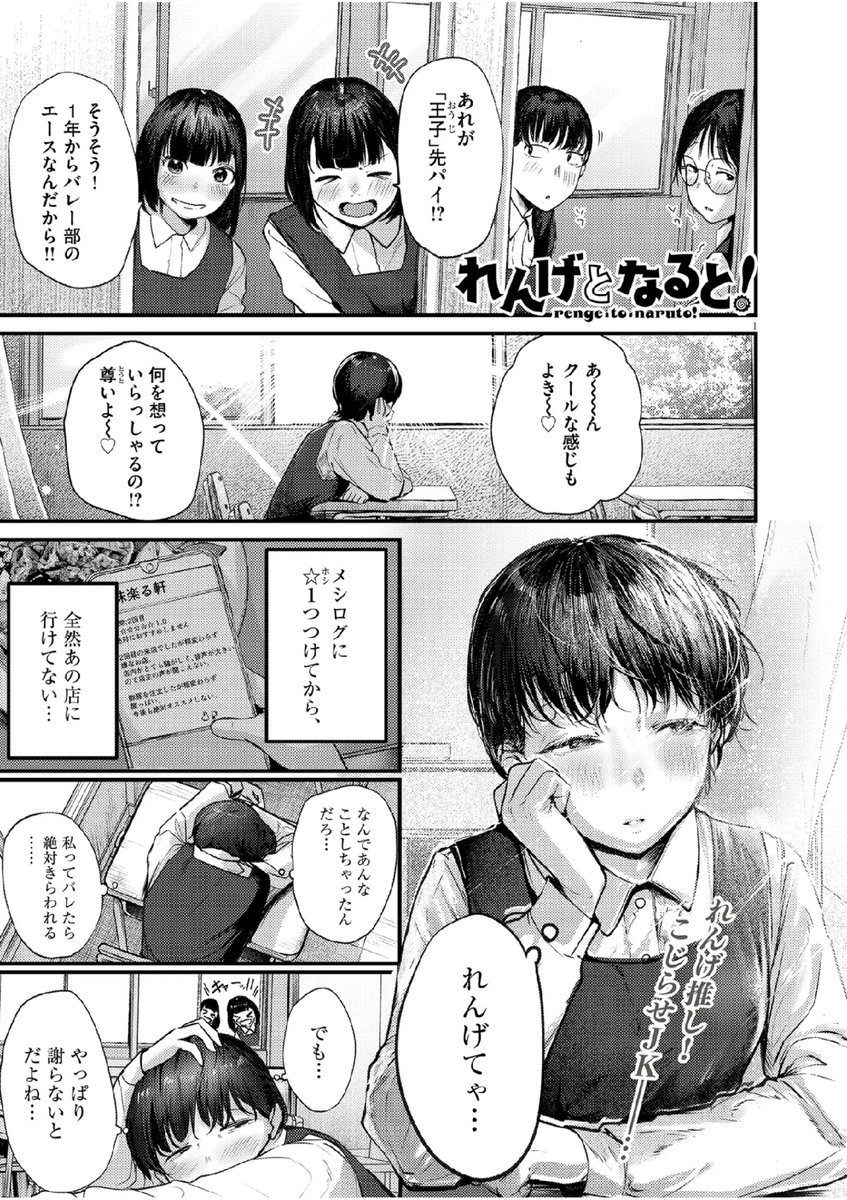 先日発売のスペリオール15号にて 
れんげとなると! 第38話 「懺悔!」が掲載中です。 

スペリオールは各書店やコンビニ、電子書籍サイトなどでご購入いただけます。
アンケートもあります。
 よろしくお願いします!! 