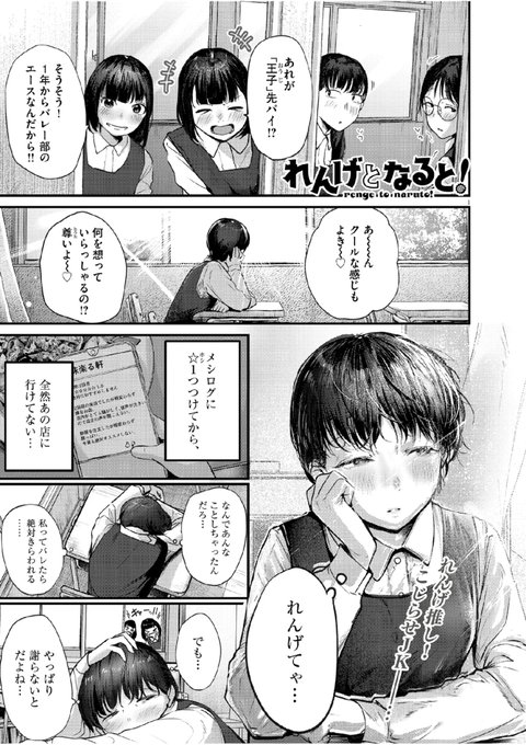 先日発売のスペリオール15号にて 
れんげとなると! 第38話 「懺悔!」が掲載中です。 

スペリオールは各書店やコンビニ、電子書籍サイトなどでご購入いただけます。
アンケートもあります。
 よろしくお願いします!! 